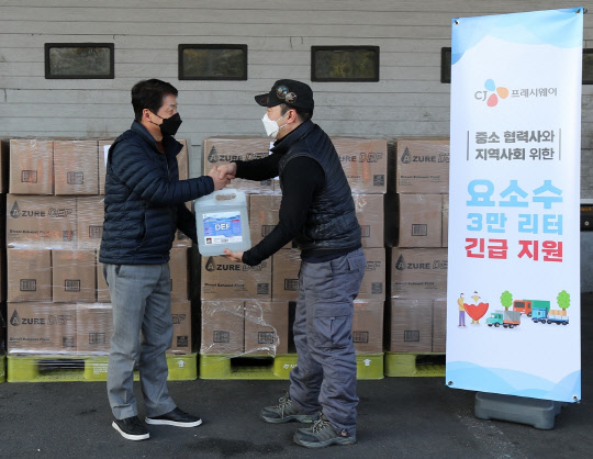 지난 31일, 경기도 안양시 프레시원남서울에서 임직원이 중소 협력사에게 요소수를 무상으로 제공하고 있다. <CJ프레시웨이 제공>